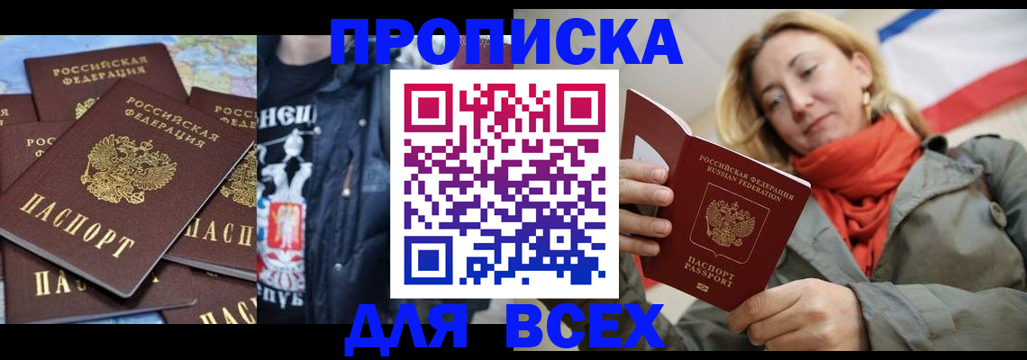 где прописаться в Сертолово