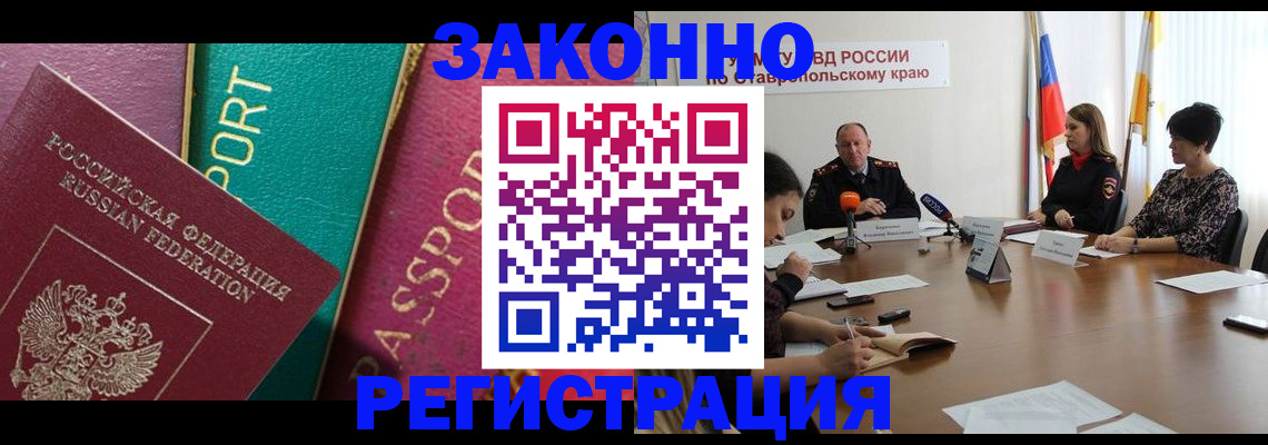 прописка в Сертолово