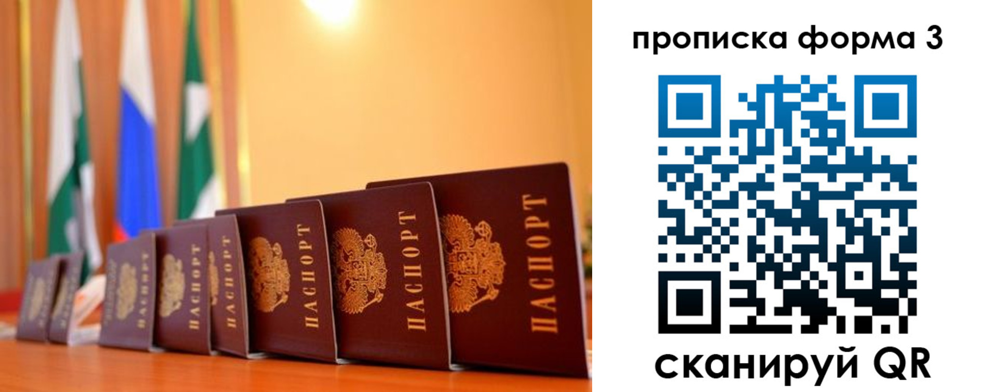 прописка штамп в Сертолово