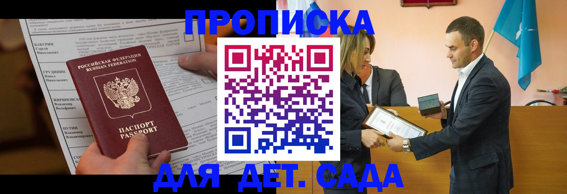 временная регистрация купить в Сертолово