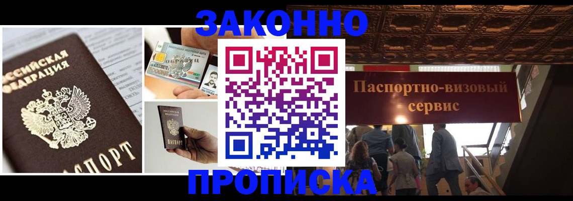 временная регистрация для всех в Сертолово