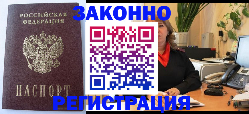 временная прописка в Сертолово