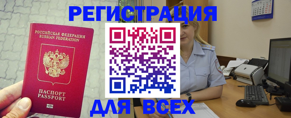 прописка законно в Сертолово