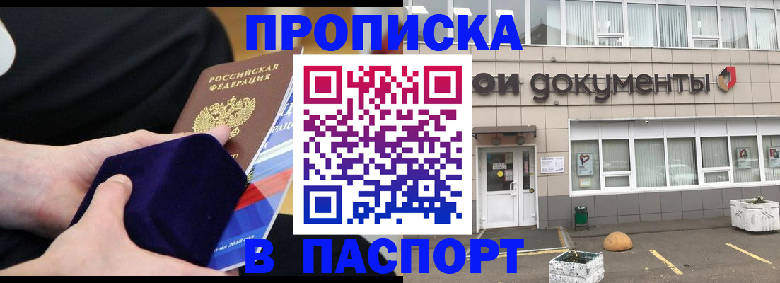 временная регистрация в квартире в Сертолово