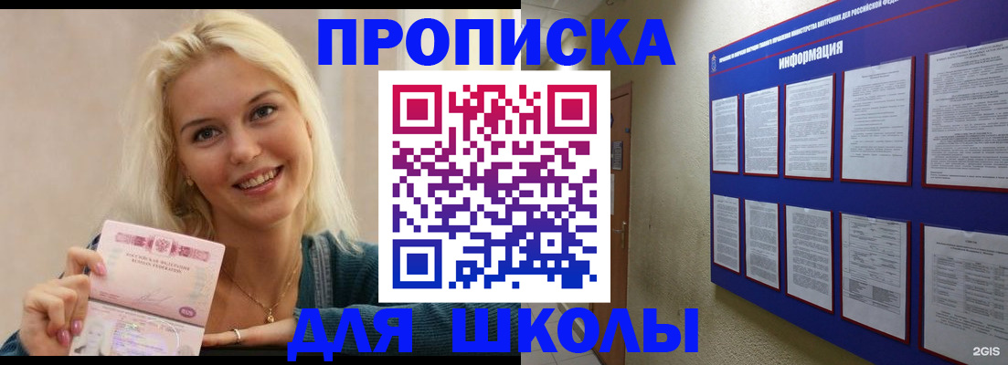 временная регистрация адрес в Сертолово