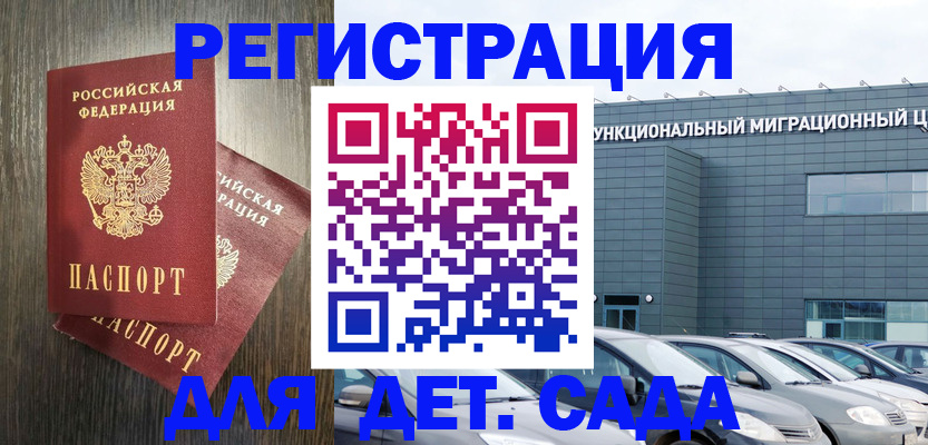 прописка для школы в Сертолово